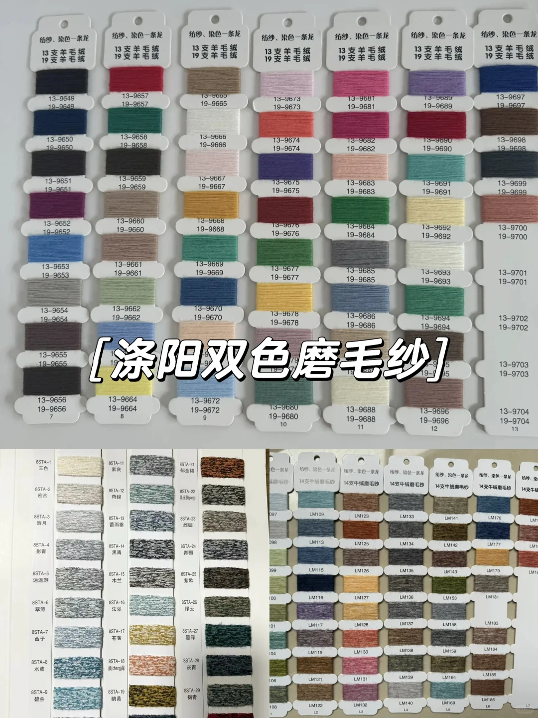 花式纱源头工厂来啦