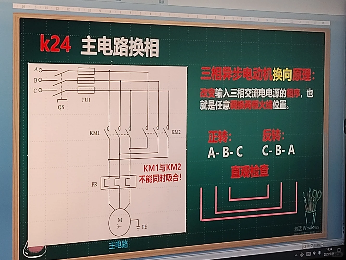 程序员学电工:实操1