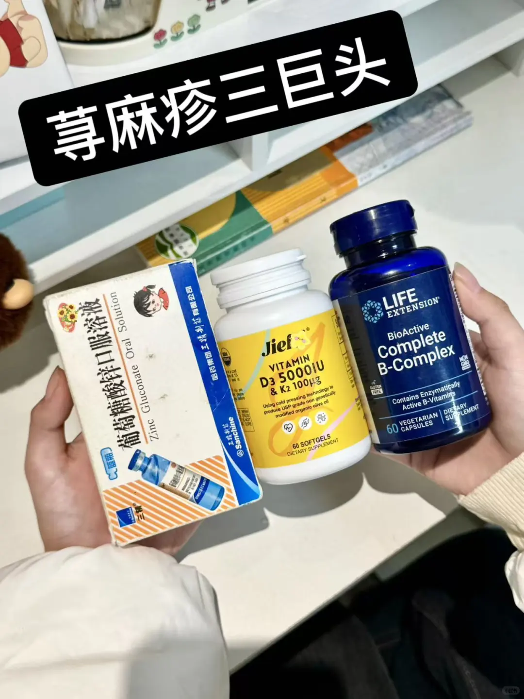 95年打工人荨麻疹反复吃补剂说点不一样的