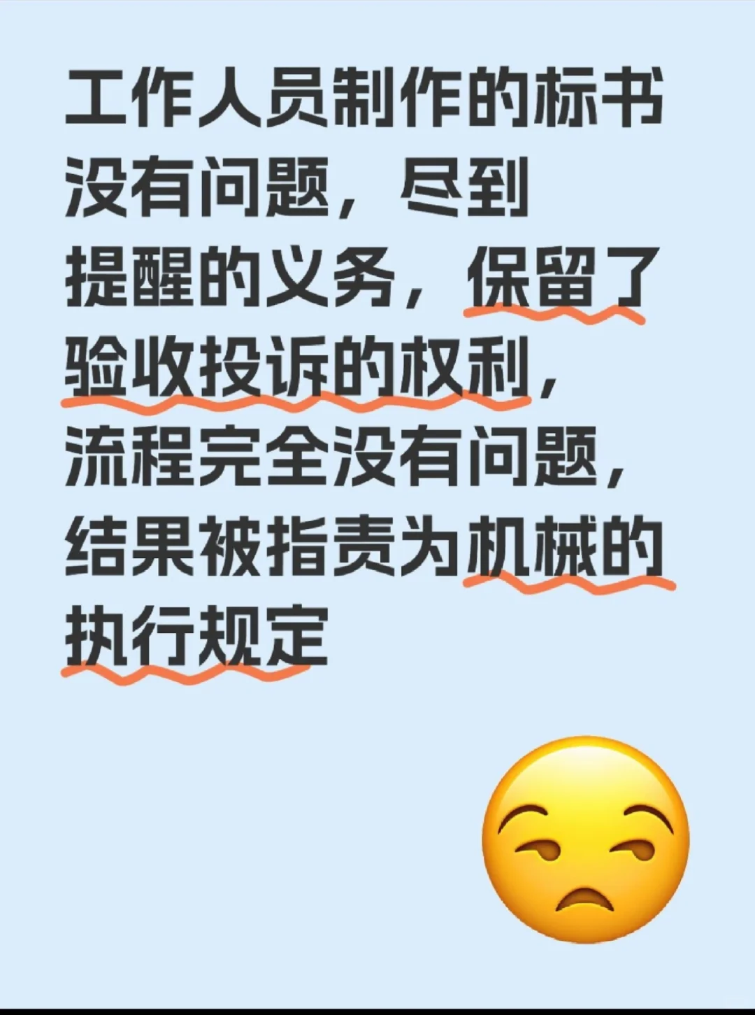 我为三峡学院招标的工作人员抱不平