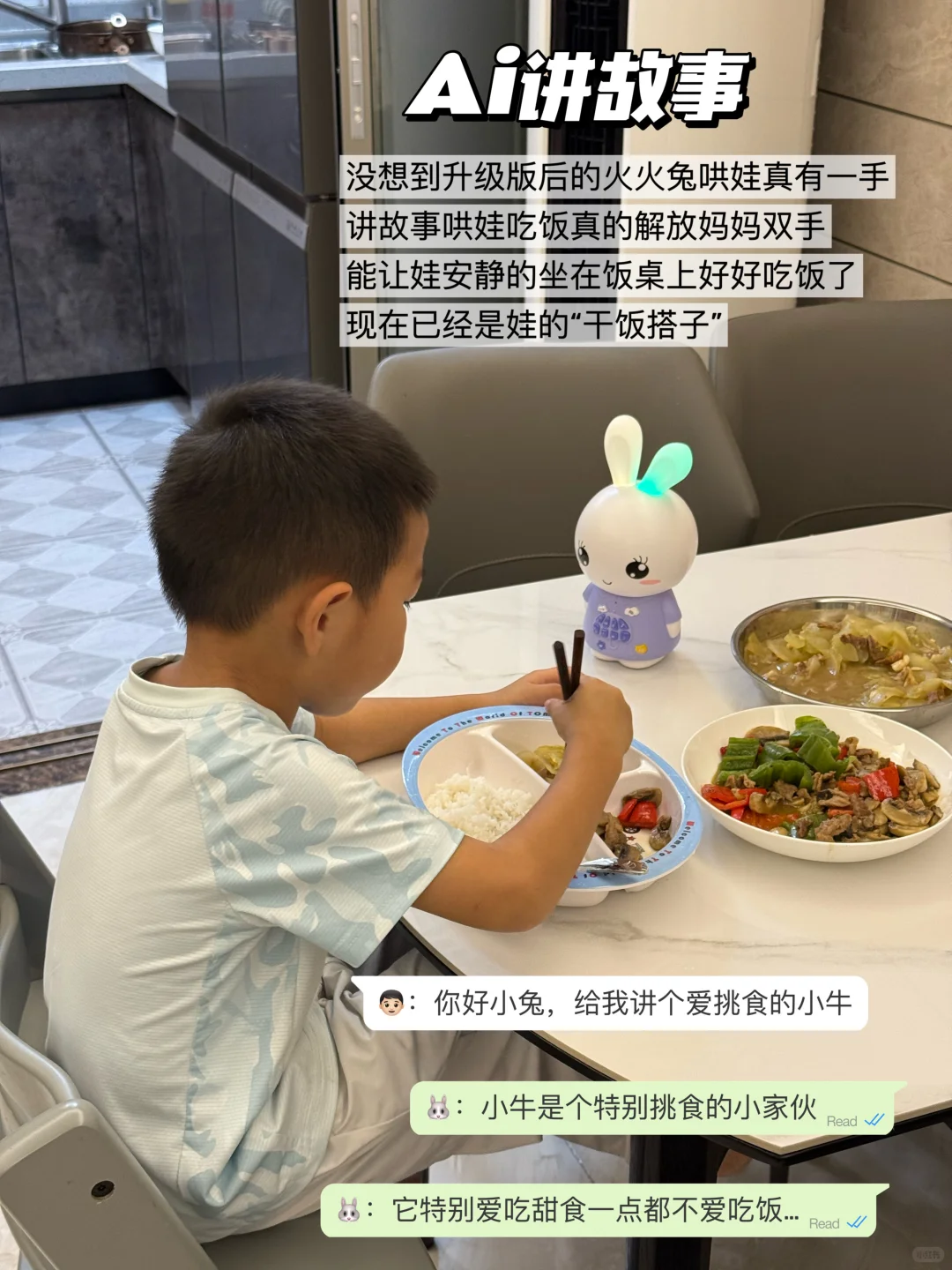 卷王火火兔又升级?这波真的戳中我了！