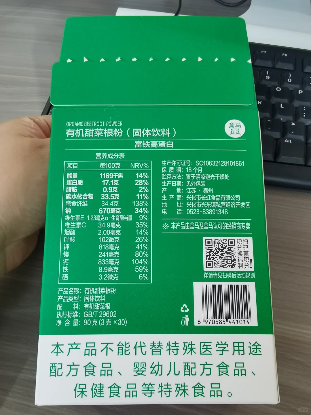 甜菜根粉好处多多，营养丰富