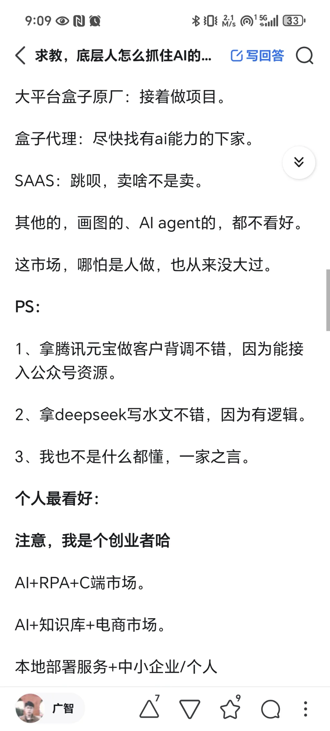 大客户销售 如何选择有前景的AI细分方向