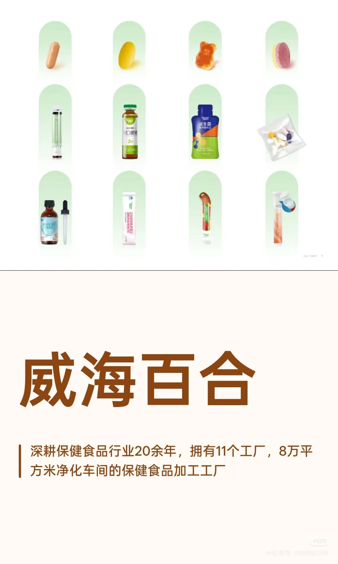 保健食品代工厂期待你来