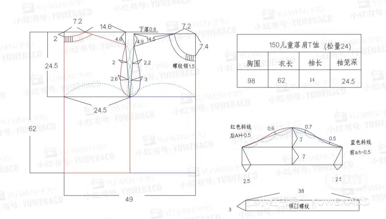 儿童落肩T恤裁剪图90-150码
