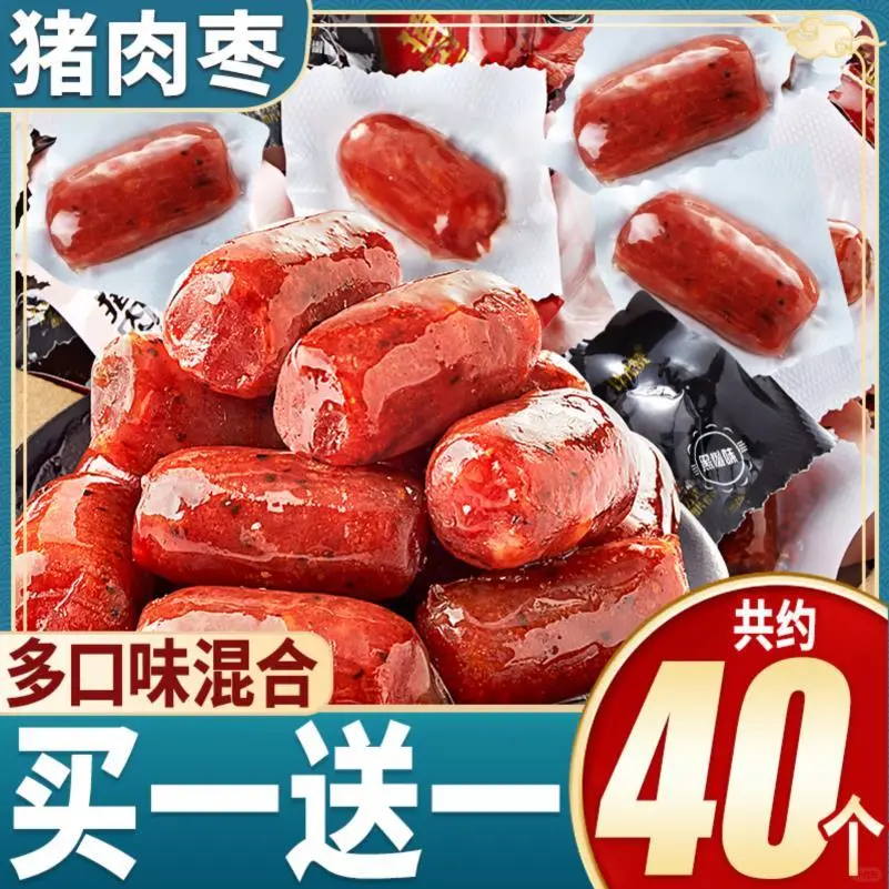 比比赞猪肉枣｜即食小香肠，休闲零食爆款