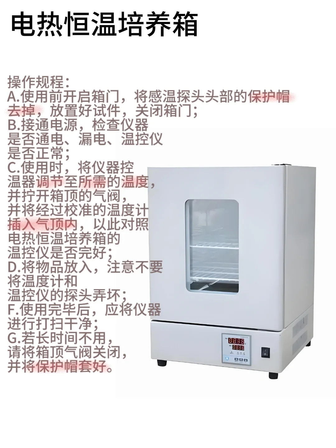 血泪总结！这些仪器操作雷区我替你踩过了