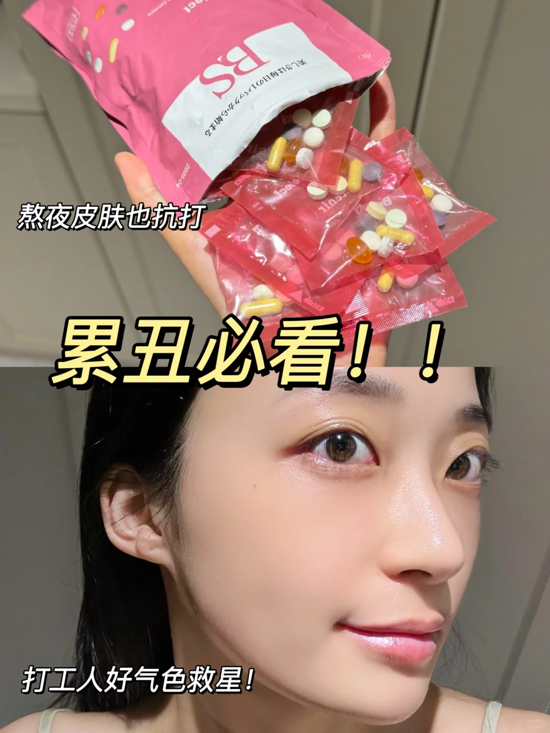 一天一包！素颜快乐全靠它！