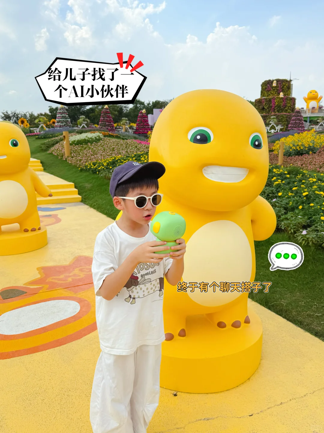 带娃狂喜！智酱AI伙伴=育儿师+玩伴