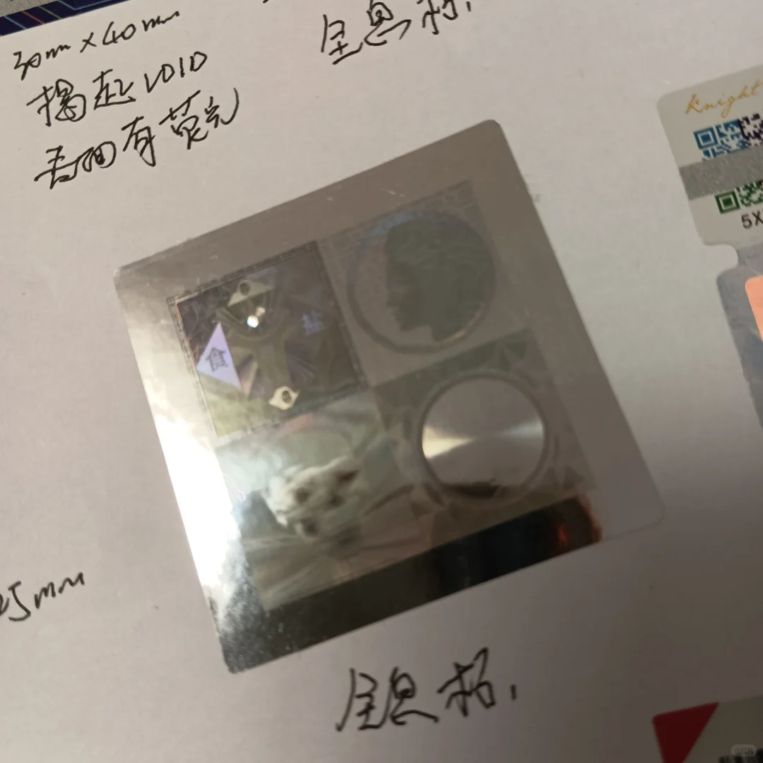 镭射二维码防伪溯源系统标签印刷