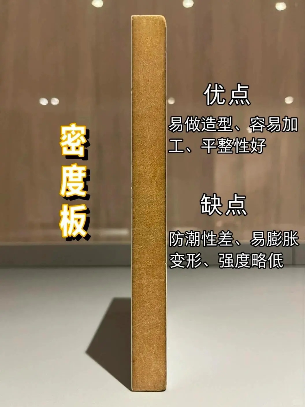 ? 全屋定制衣柜板材选择指南｜看完秒懂