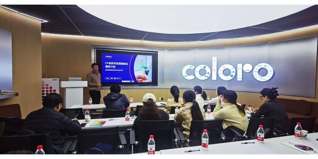 全方位解决色彩研发难题