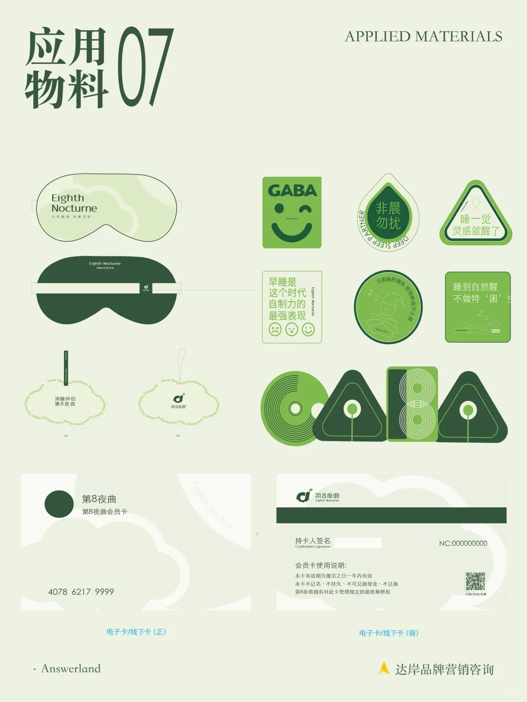 功能食品饮料全案设计｜从 0-1 打造新赛道