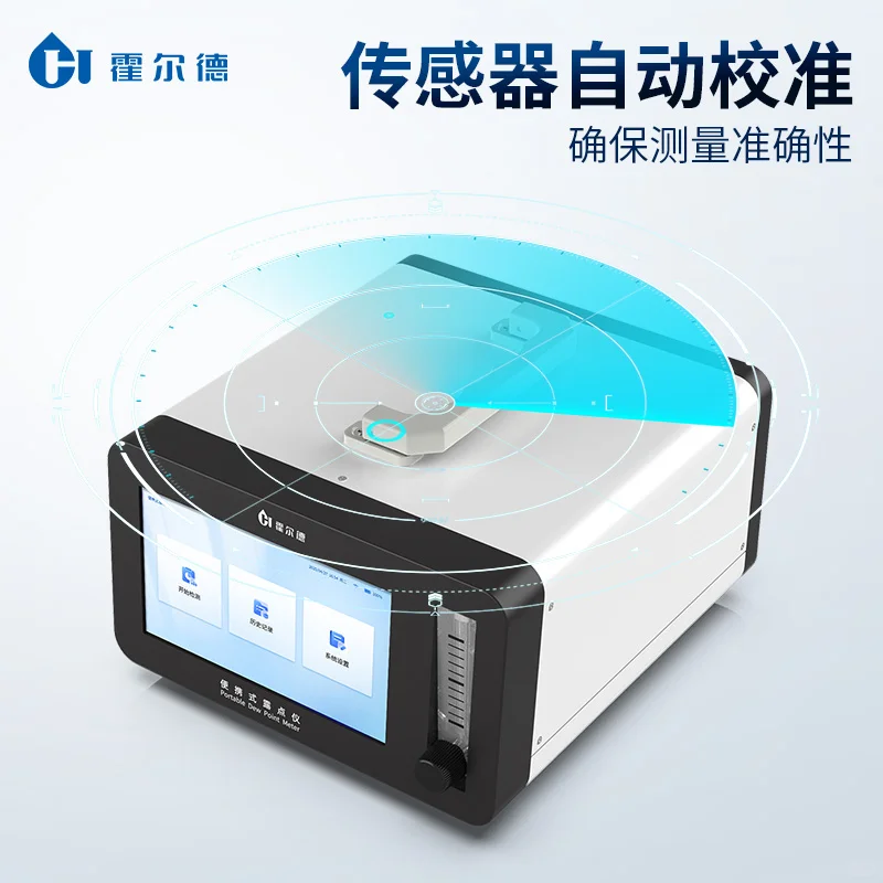 便携式露点仪快速测量气体中的温度—霍尔德