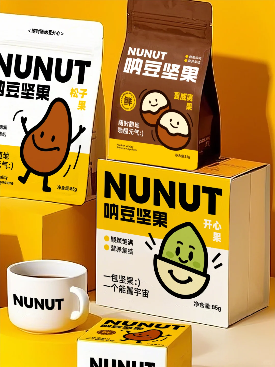 这坚果比我还懂社交！极简萌趣坚果包装设计