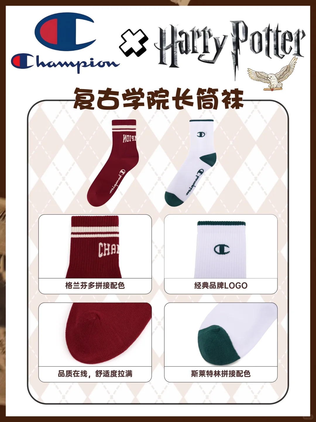传下去！ChampionKids✖️哈利波特联动了