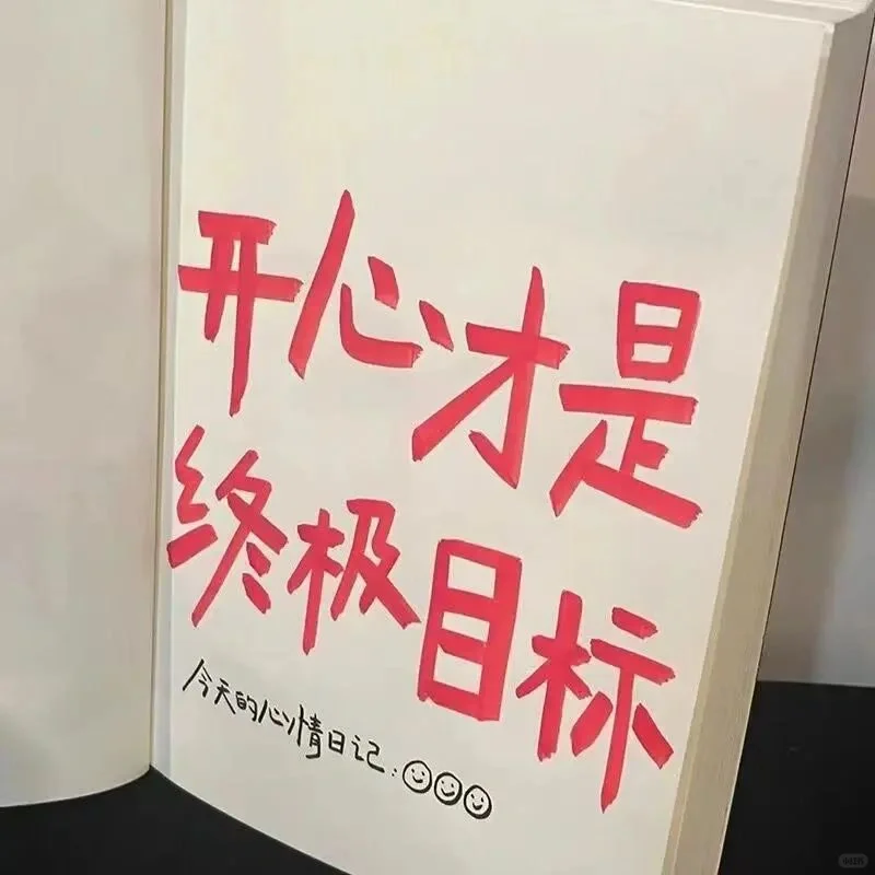 考上啦粉笔晨读笔记Day31局长们上班啦