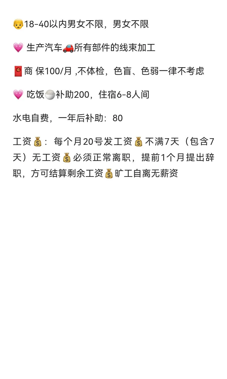 宝鸡吉利配套豪达线束厂