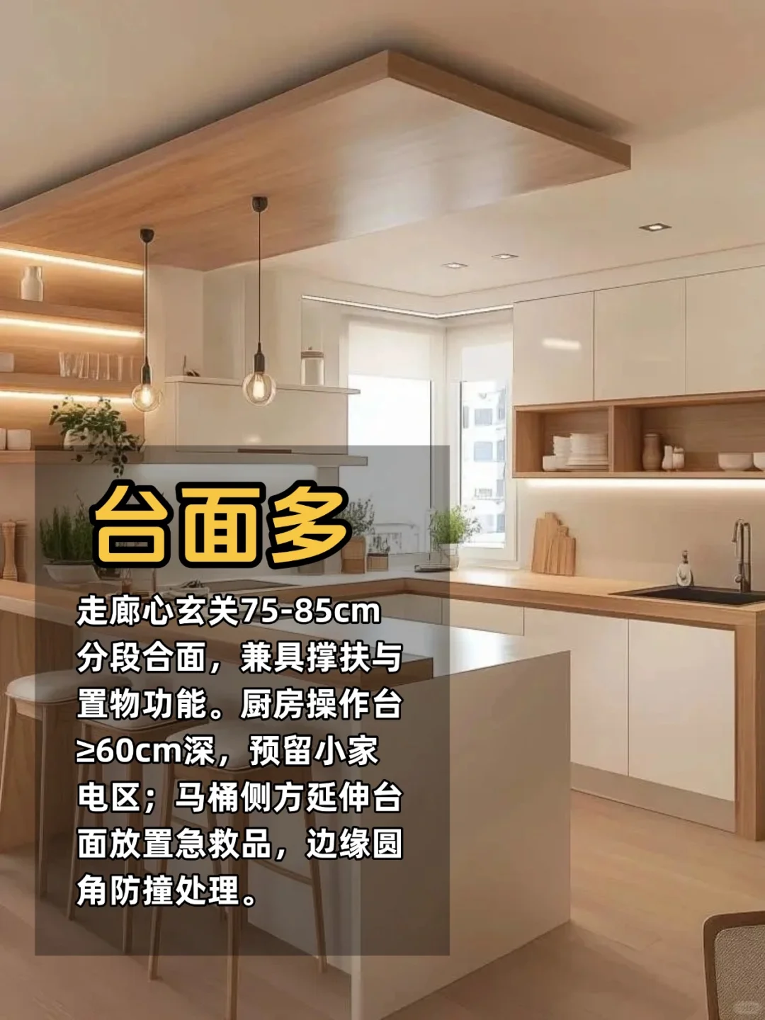 ❗️适老化改造9大核心原则，快为爸妈收藏