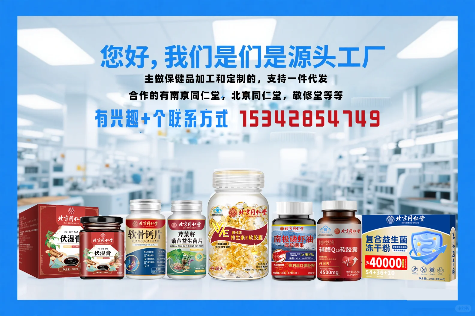 大健康产品!想和你们合作!