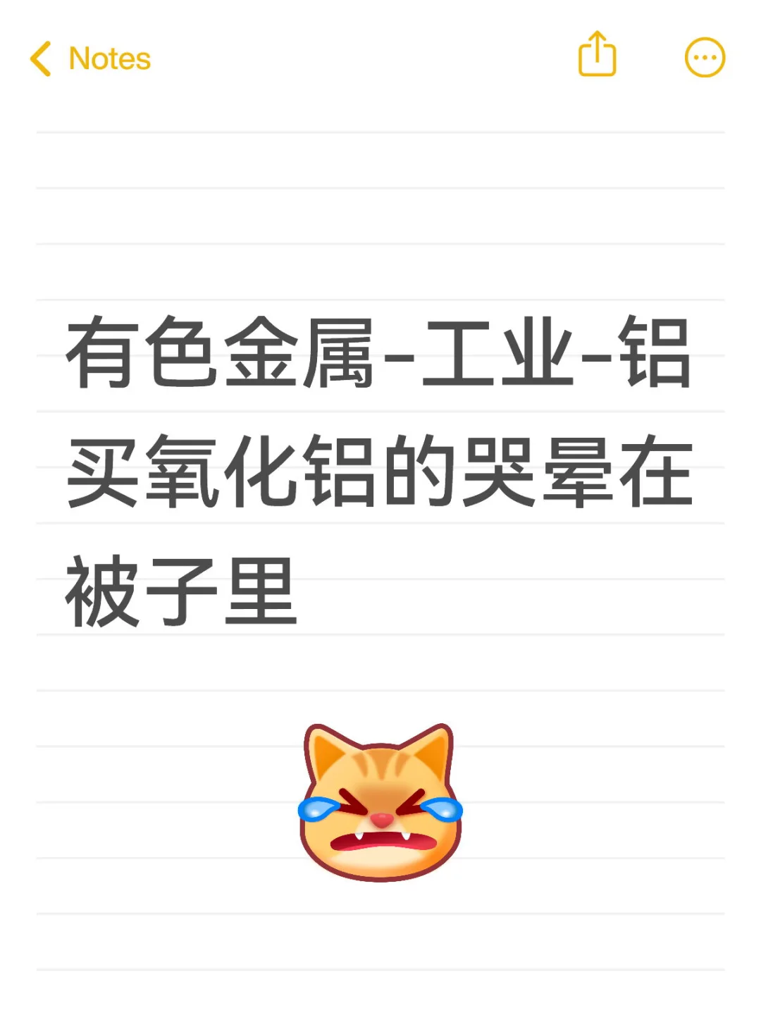 有色金属到底是什么逻辑?工业金属【铝】篇!