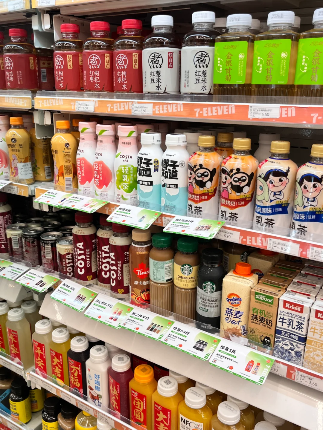 711二月份最后一波饮品羊毛‼️