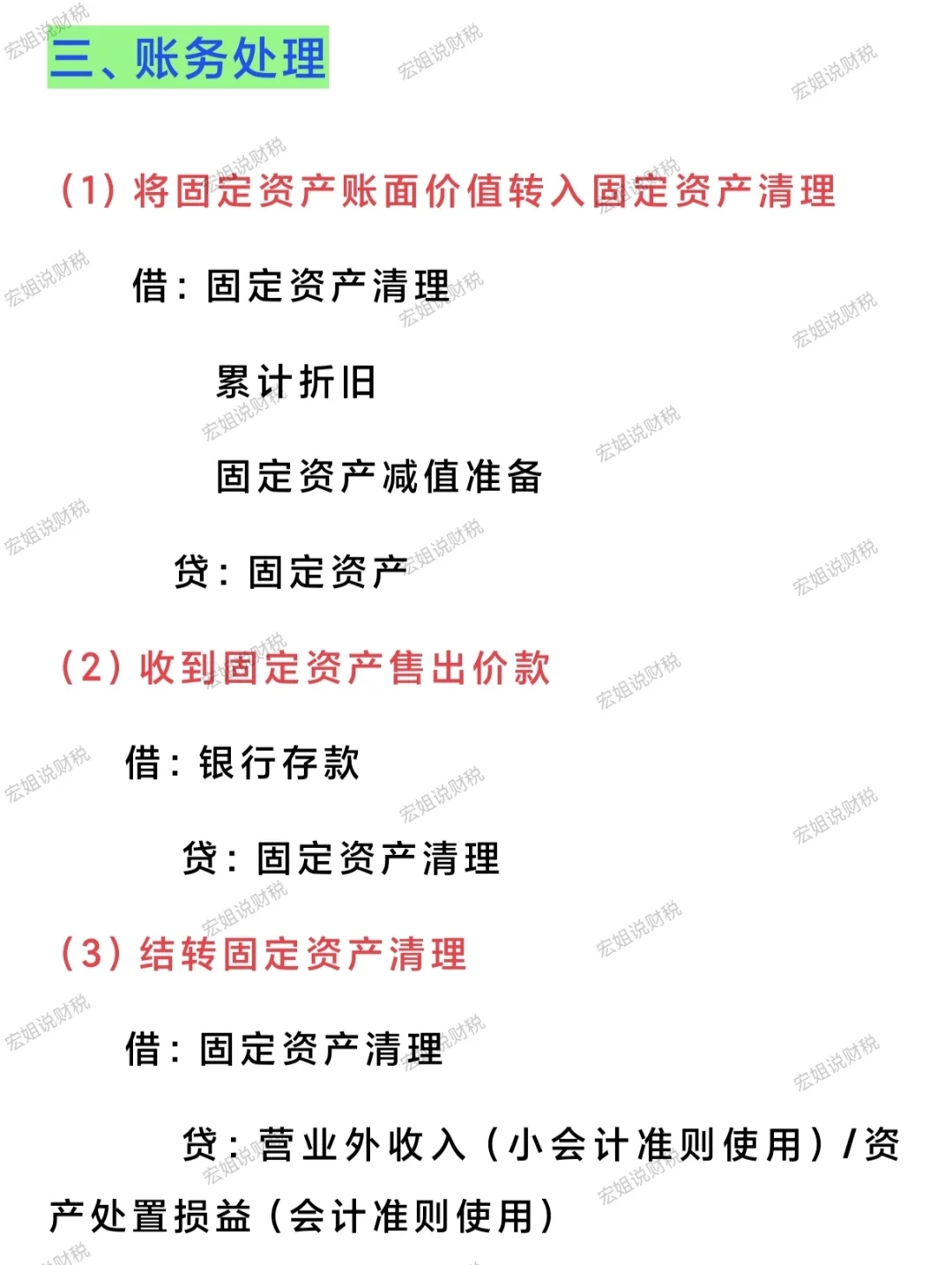 生产企业出口旧设备是适用免税OR退税？