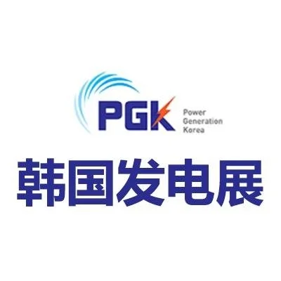 2026韩国首尔发电展览会 PGK