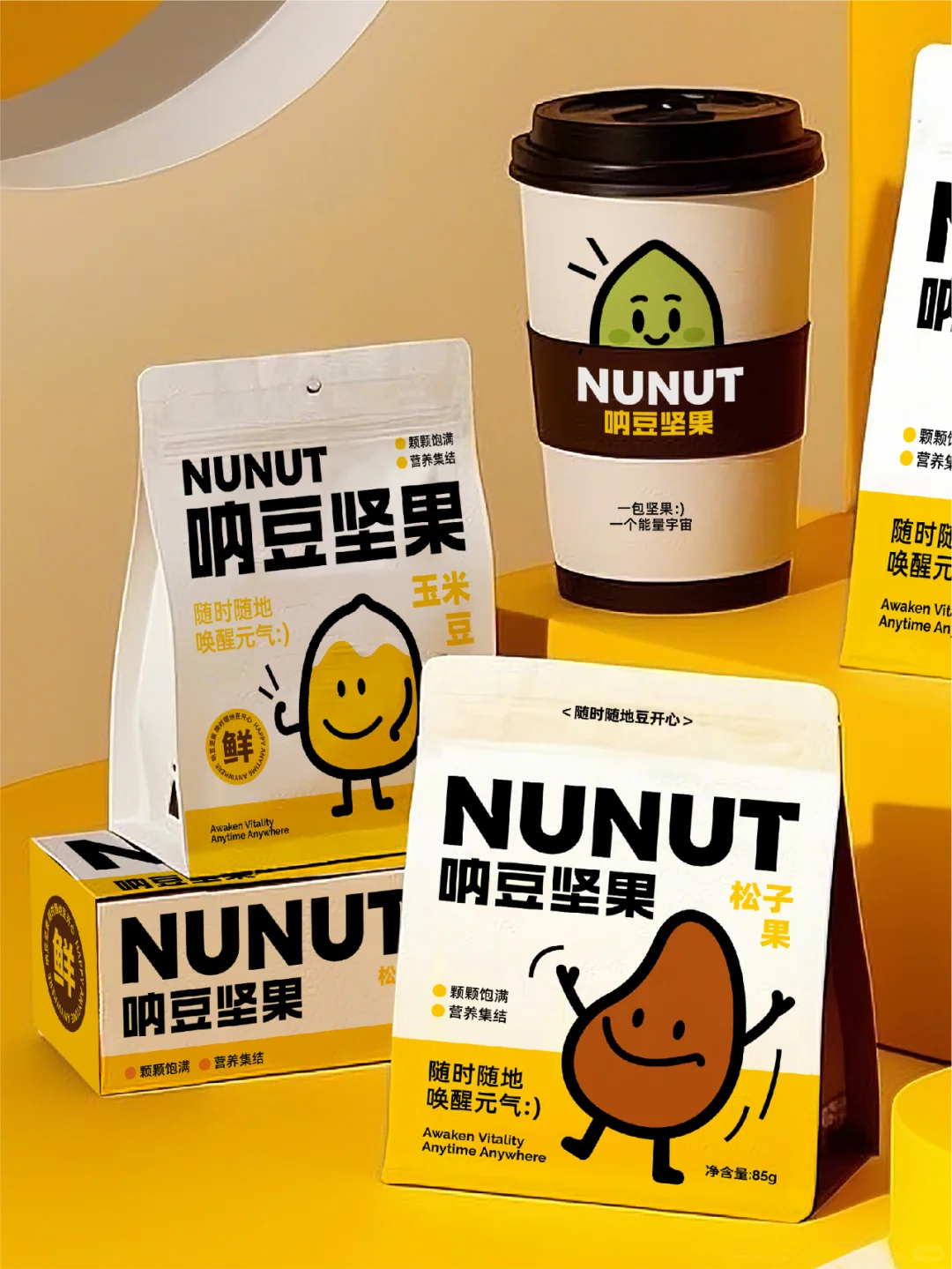 这坚果比我还懂社交！极简萌趣坚果包装设计