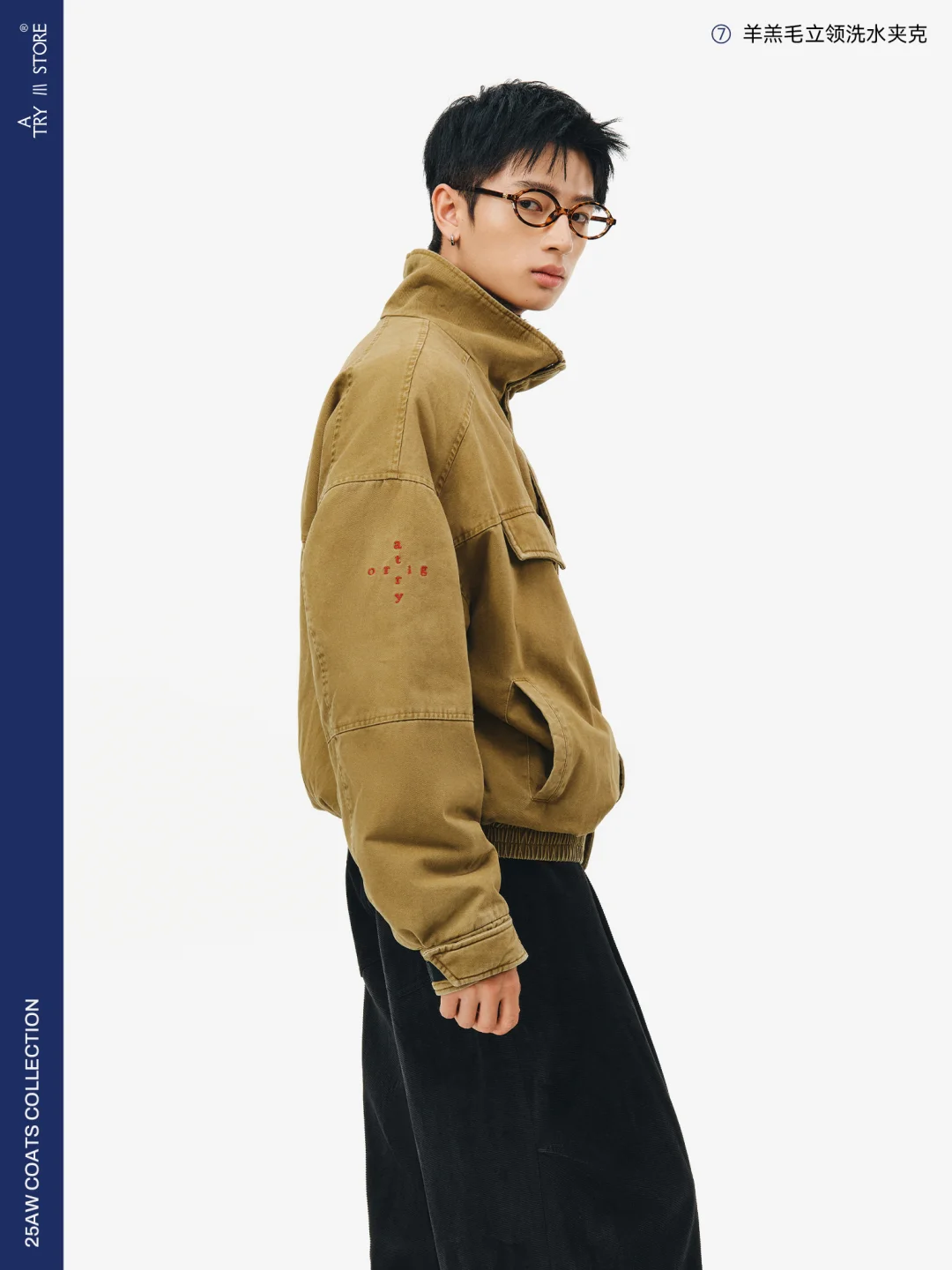 ATRY | 解锁秋冬通勤穿搭