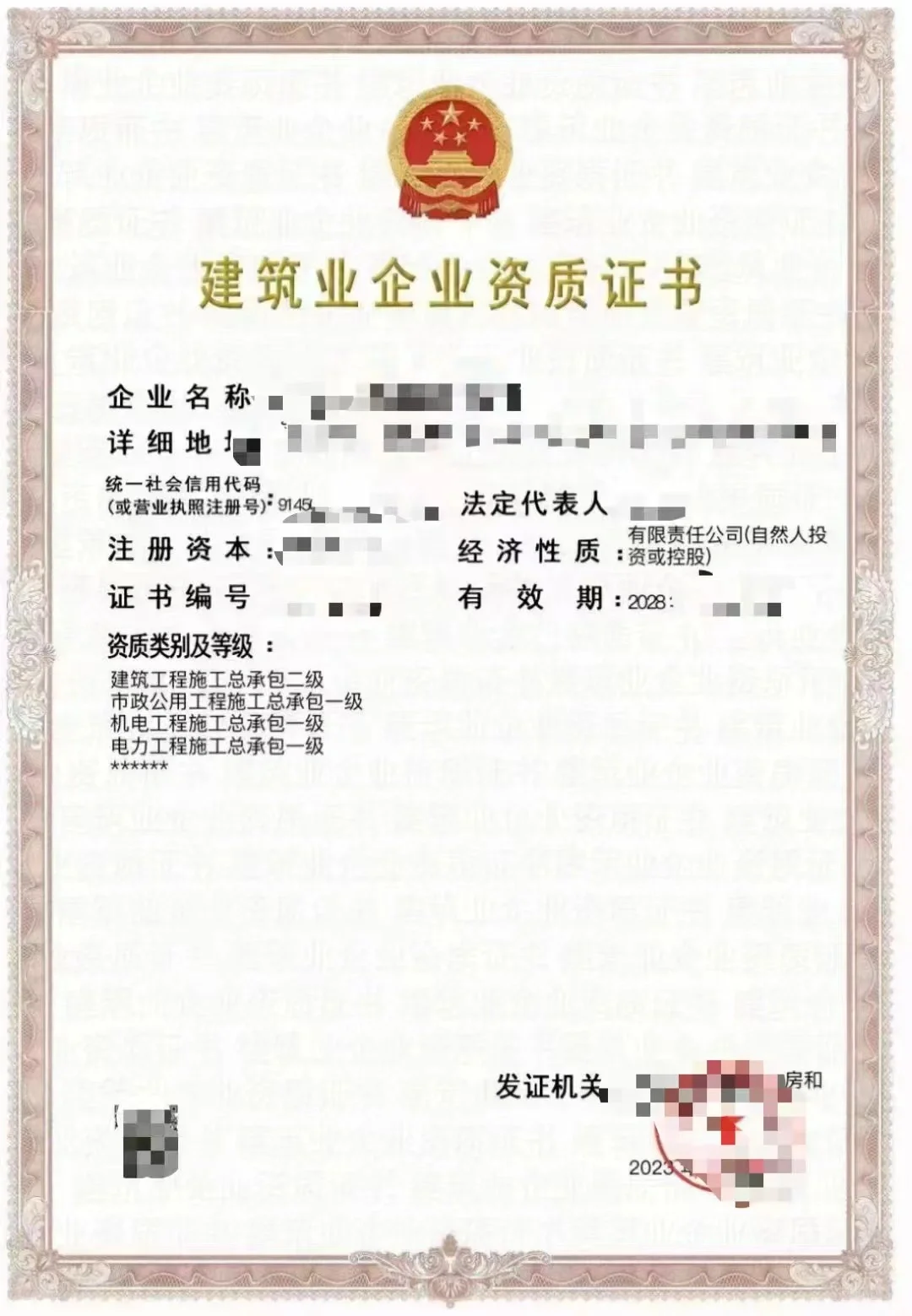 电力工程施工总承包资质要求