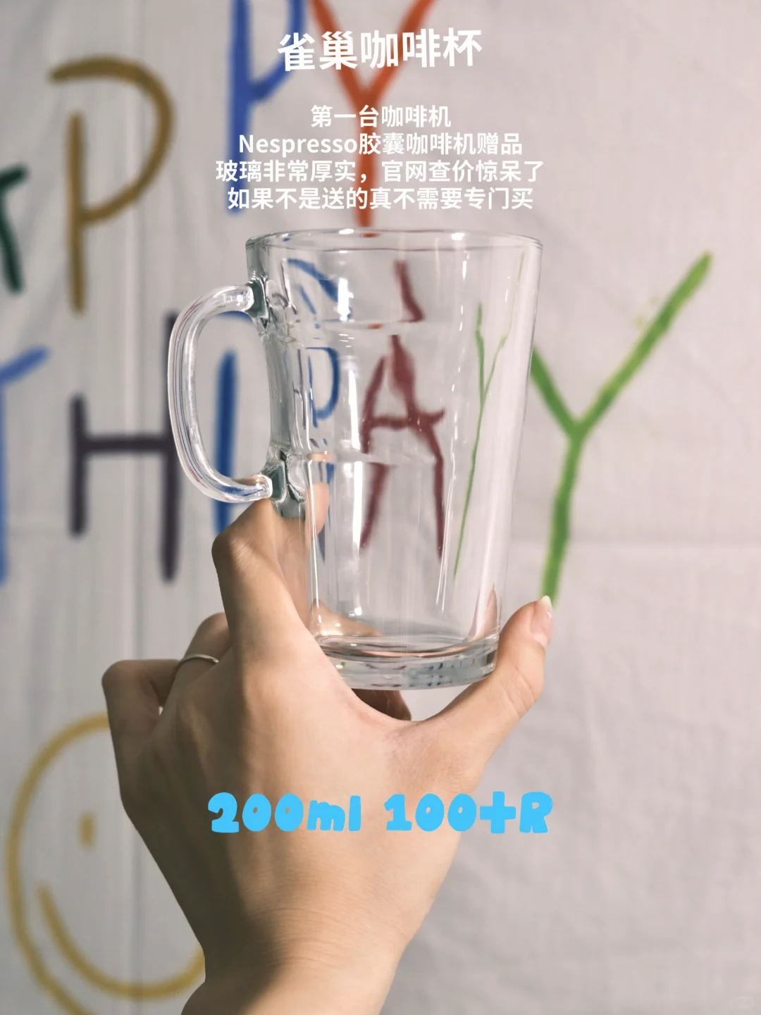 帮你整理好了！平价好用的经典款咖啡玻璃杯