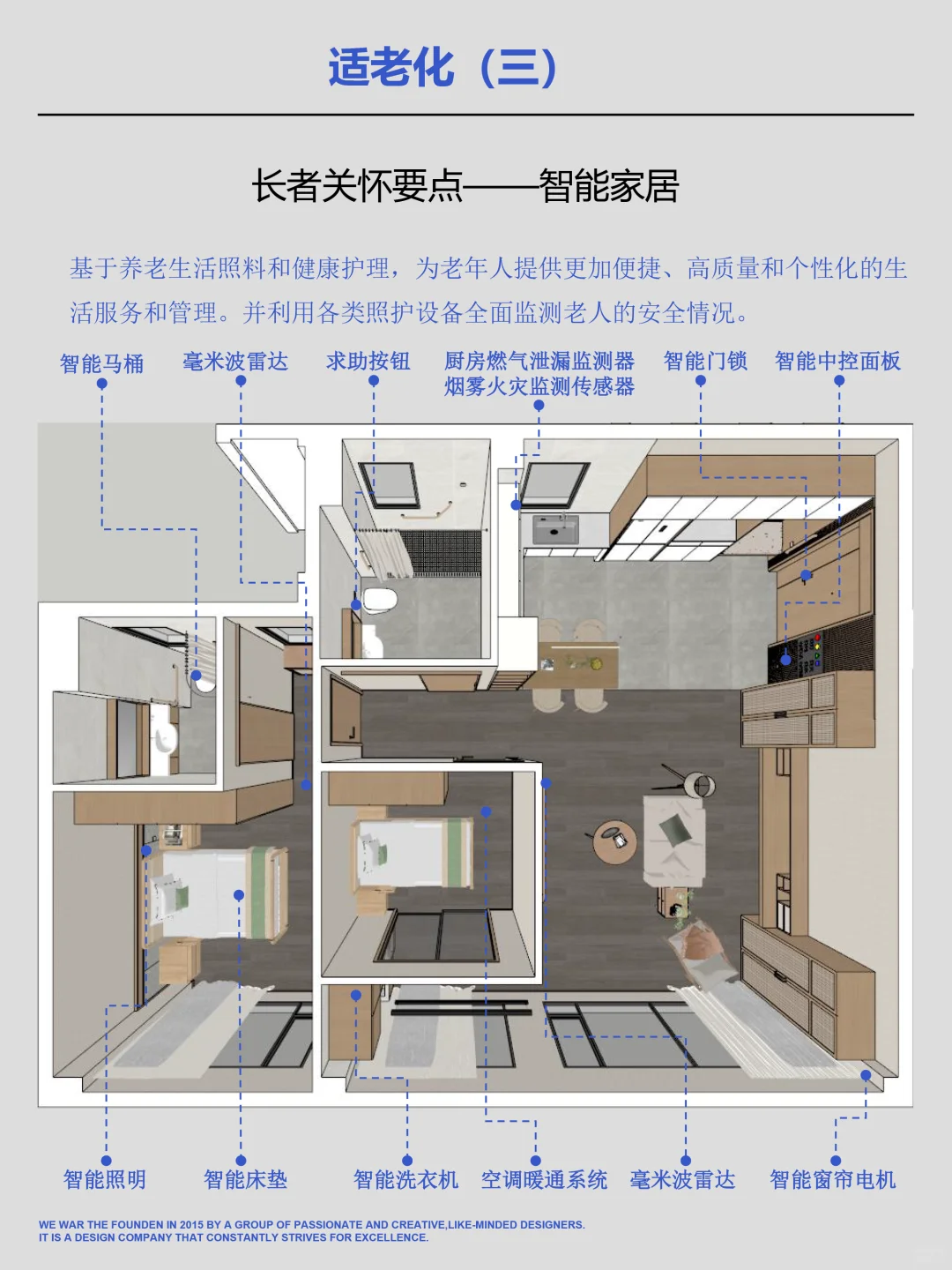 适老化长者关怀篇|安全又温馨的居家环境