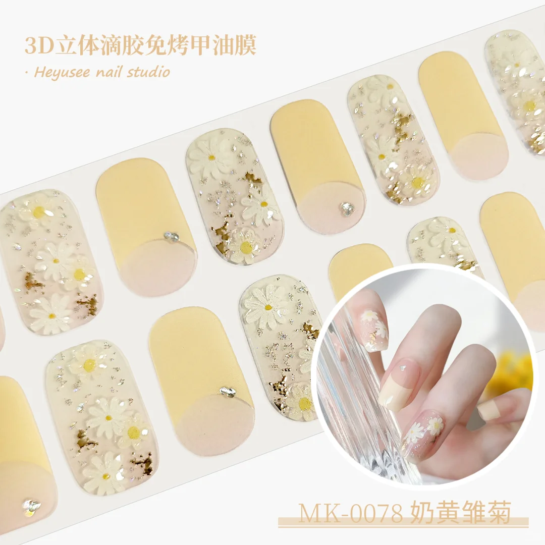 ?挖到宝！3D立体滴胶美甲贴