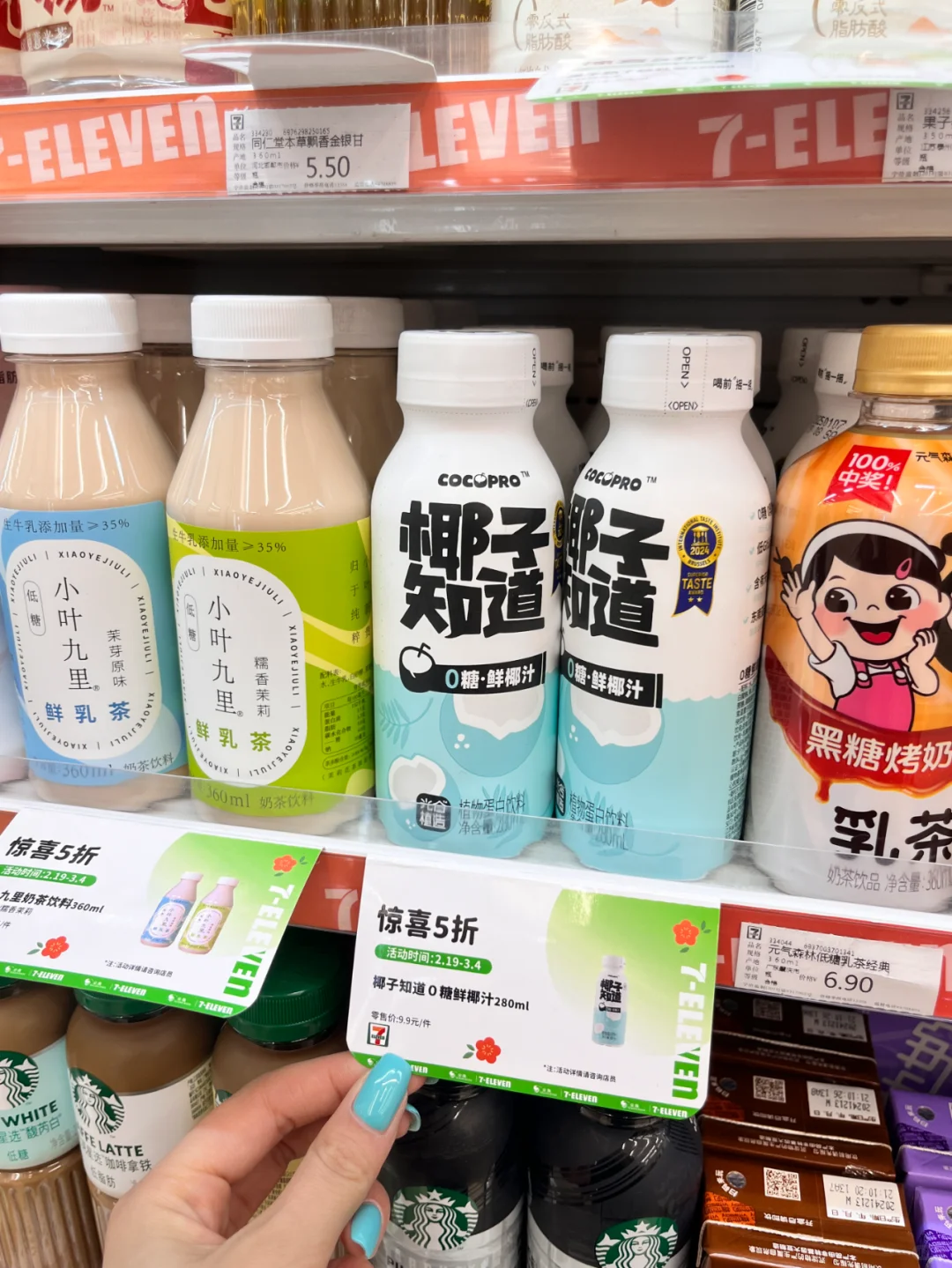 711二月份最后一波饮品羊毛‼️