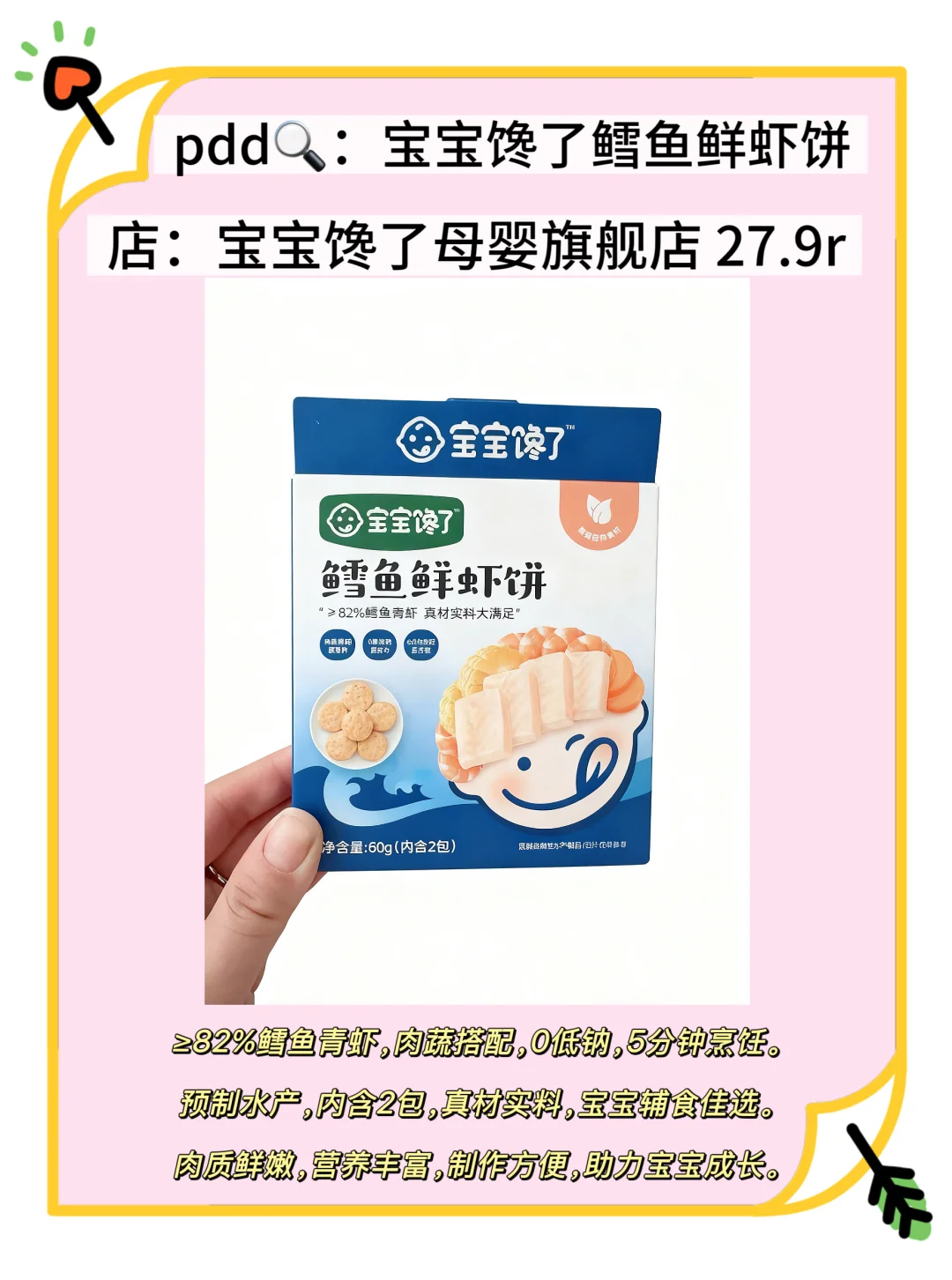 健康又好吃的宝宝零食快来get同款