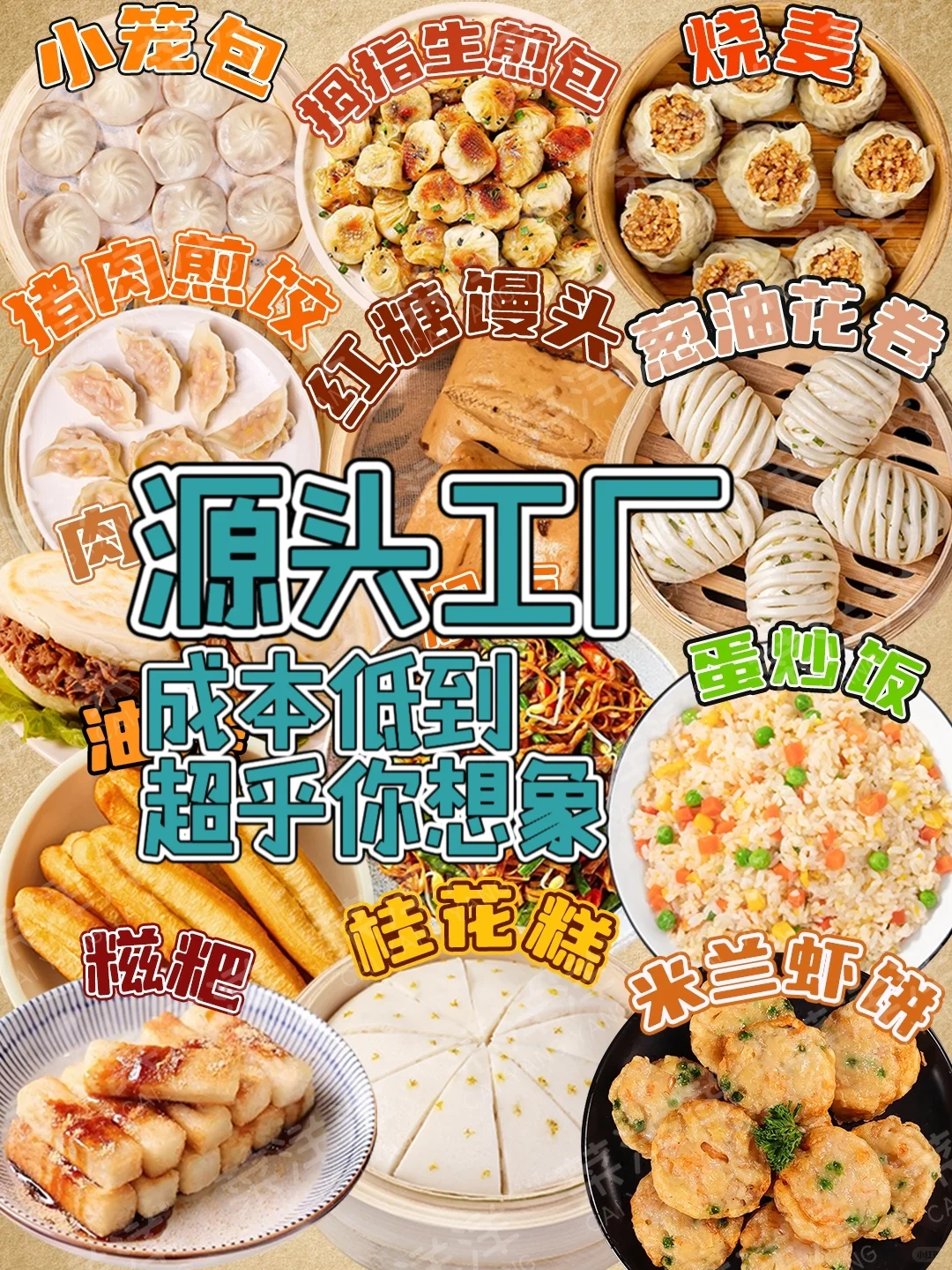 真正的源头工厂，成本是低到超乎你想象的