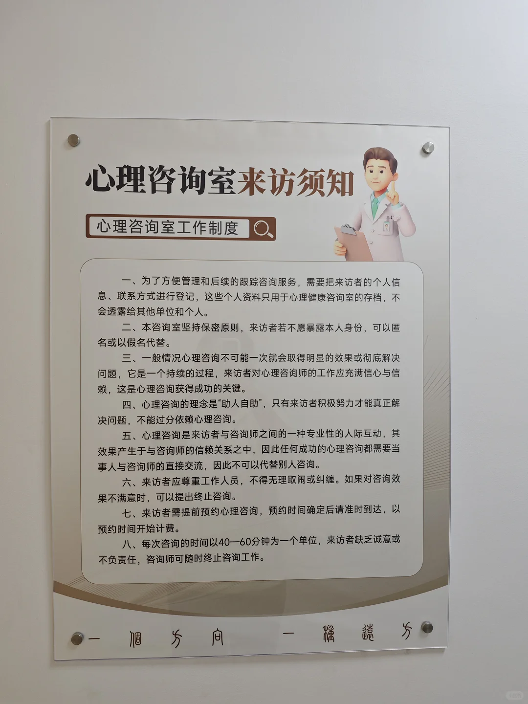 抑郁之后，邯郸心理咨询初体验