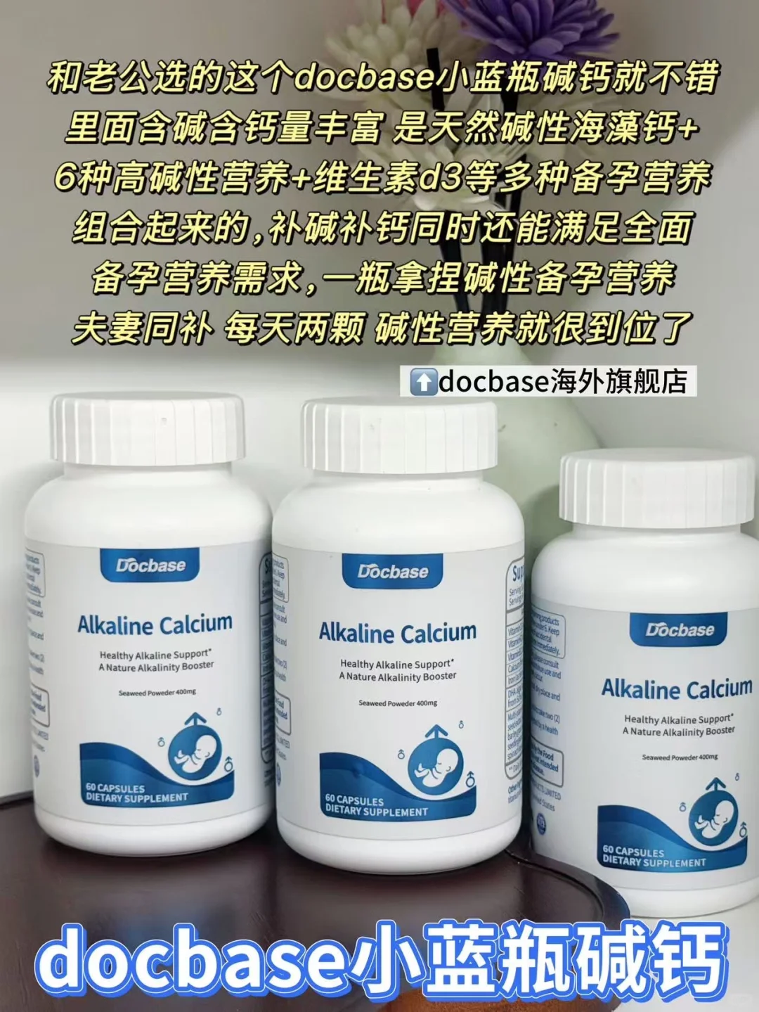 碱性备孕上岸！分享实用备孕方法