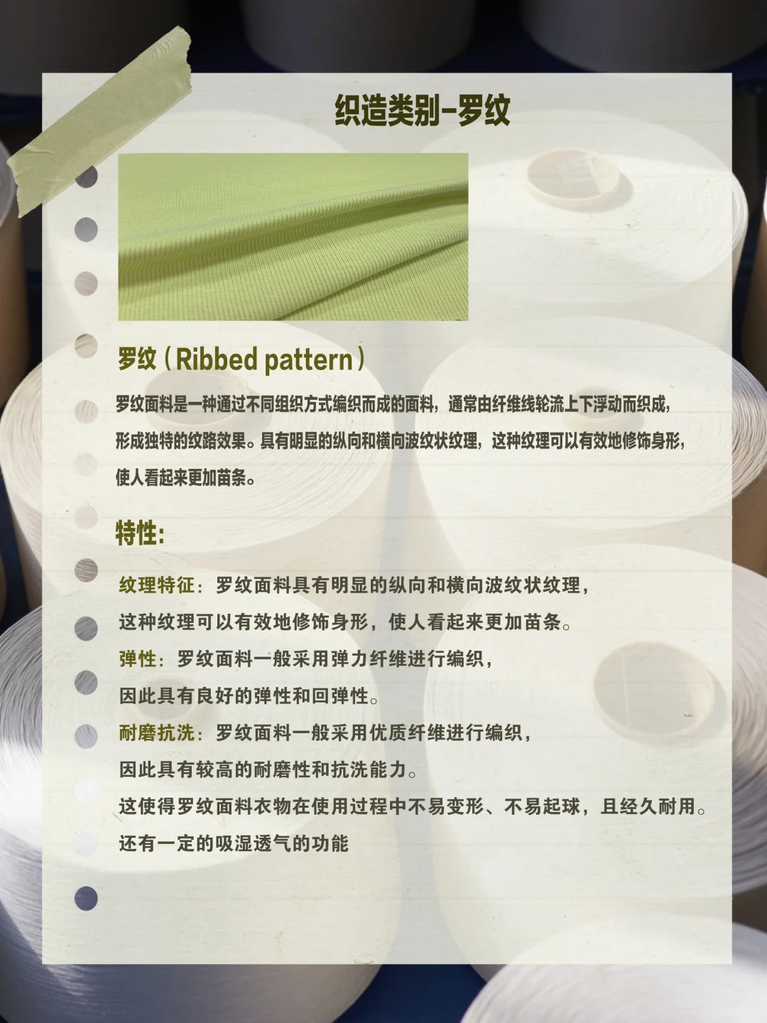 60秒种草?面料知识——面料织造「 第十三天」