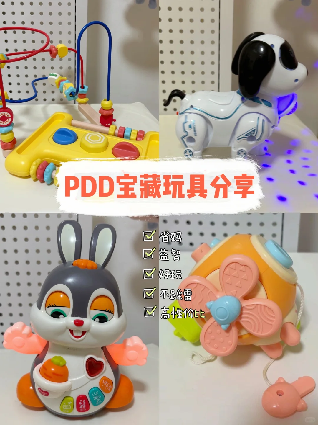 省妈神器|宝藏玩具大公开?