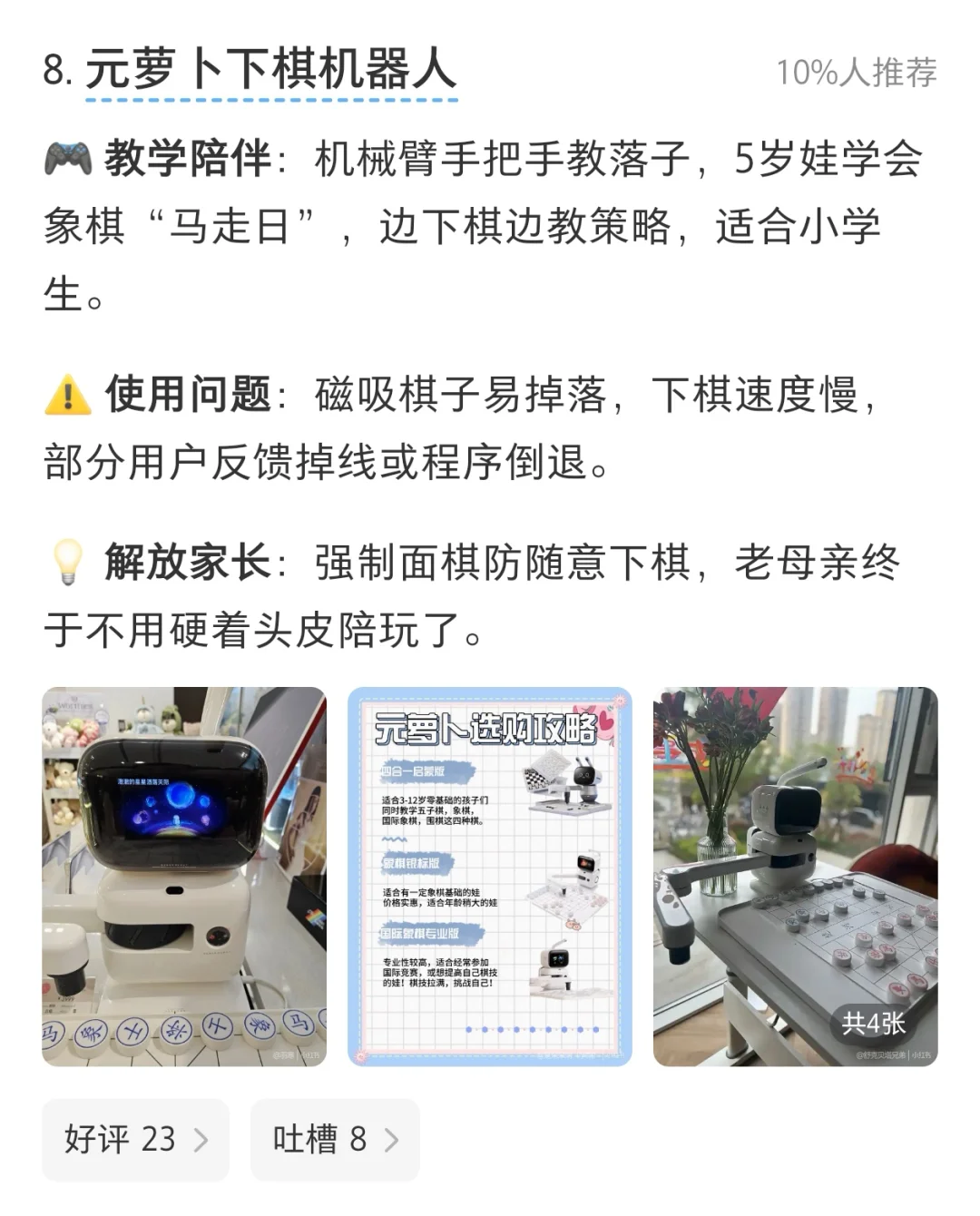 AI玩具知多少……热门的智能玩具来评价下吧