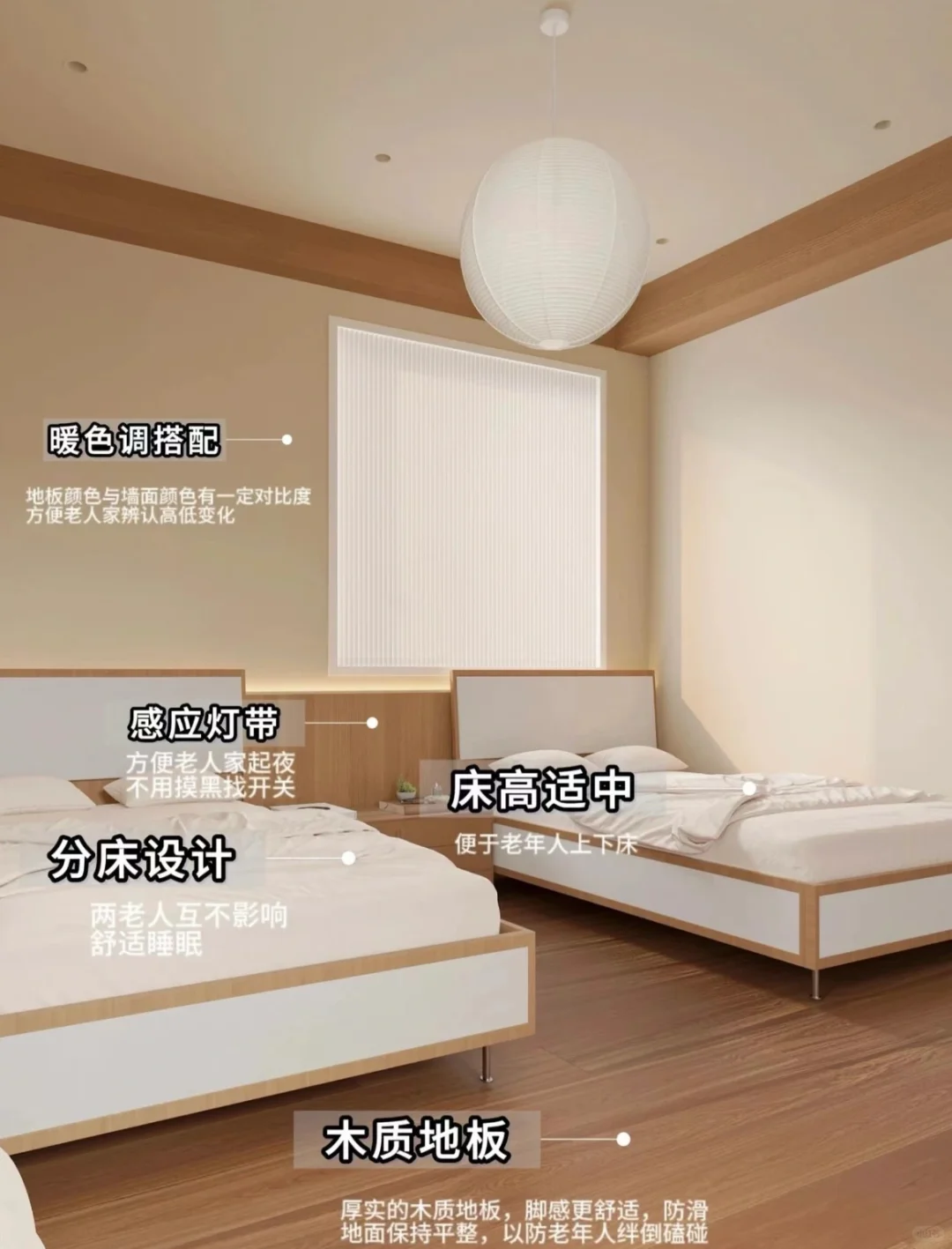 ?️获奖?适老房改造细节分享！✨