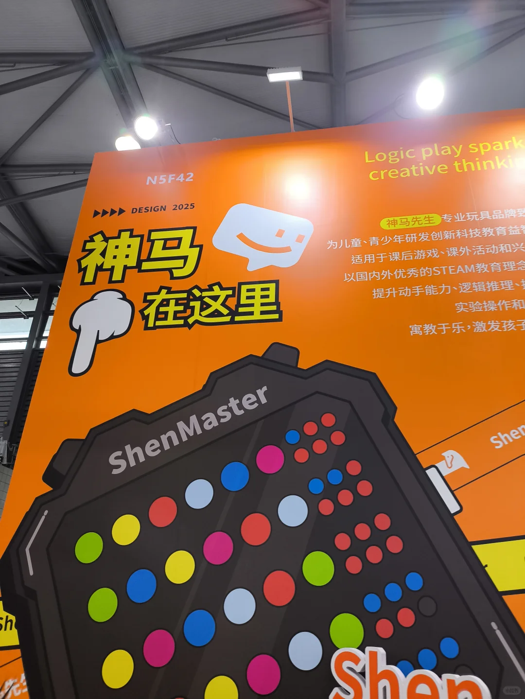 上海玩具展必冲！神马先生免费送智能井字棋