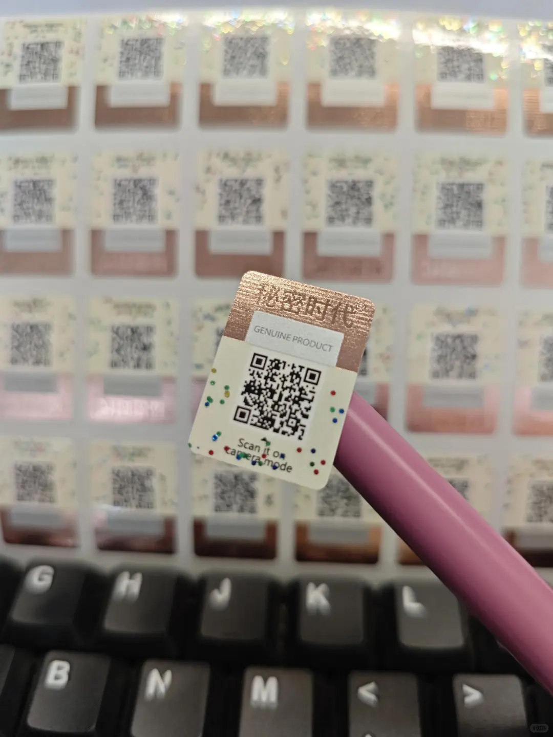 防伪标签到底怎么做,怎么查真假❓