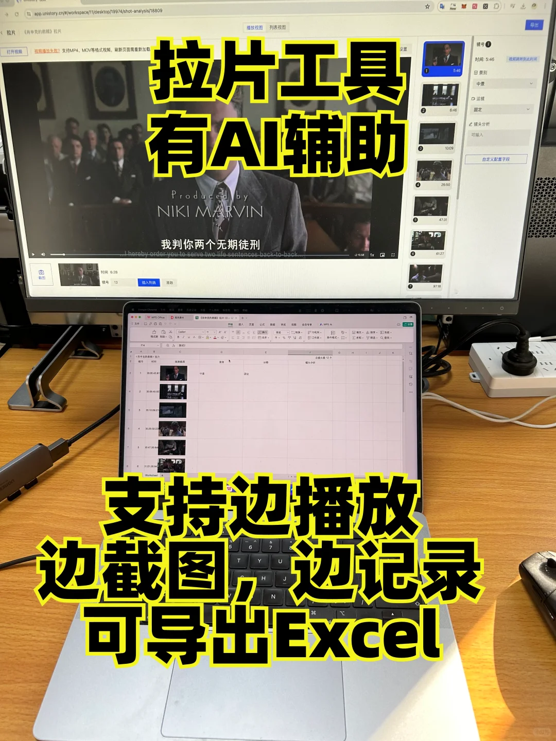 北影，上戏学生都在用的拉片工具