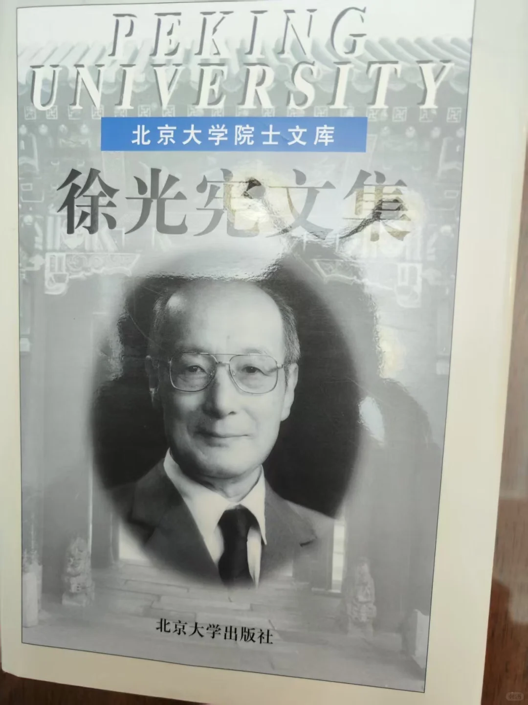 在家翻箱倒柜找出了稀土之父送的书