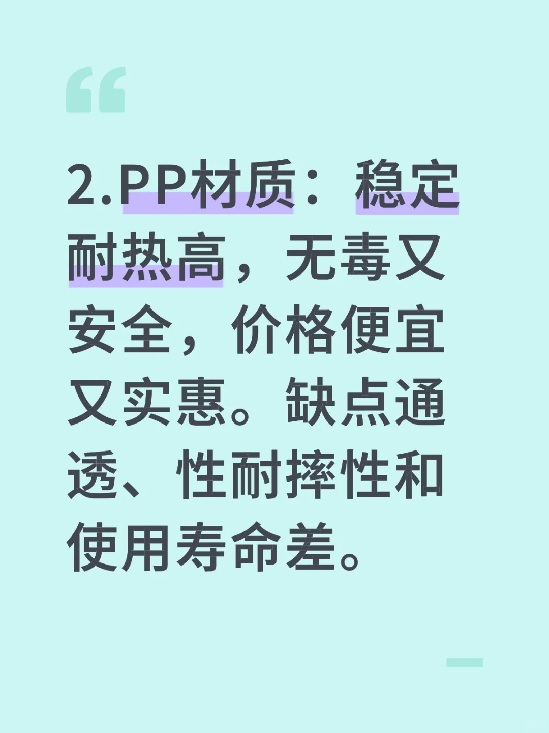 水杯材质小科普