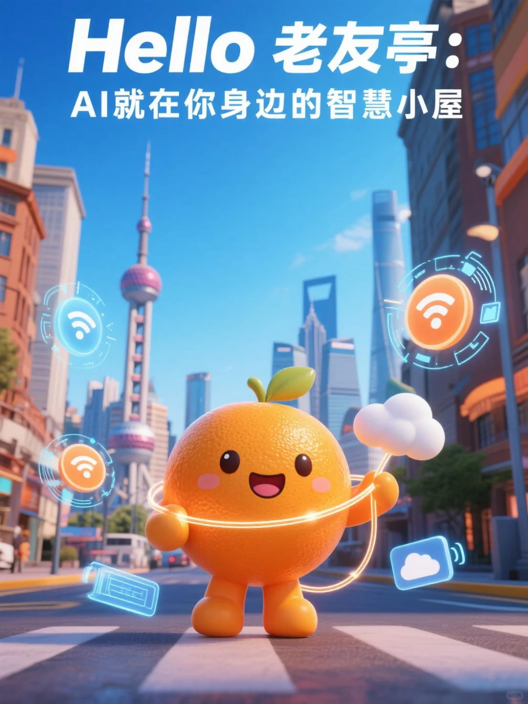 Hello老友亭｜没想到公话亭还能这么智能！