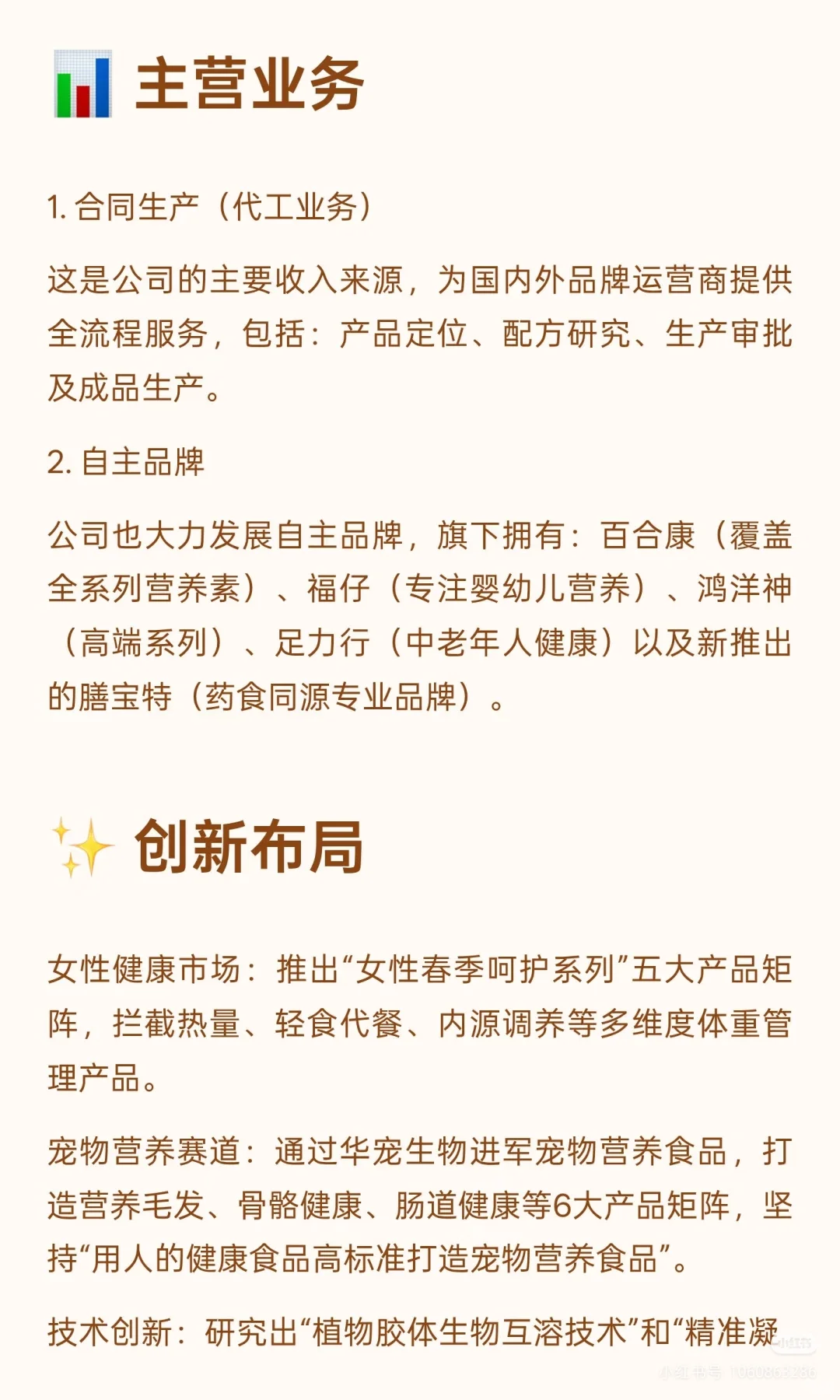 保健食品代工厂期待你来